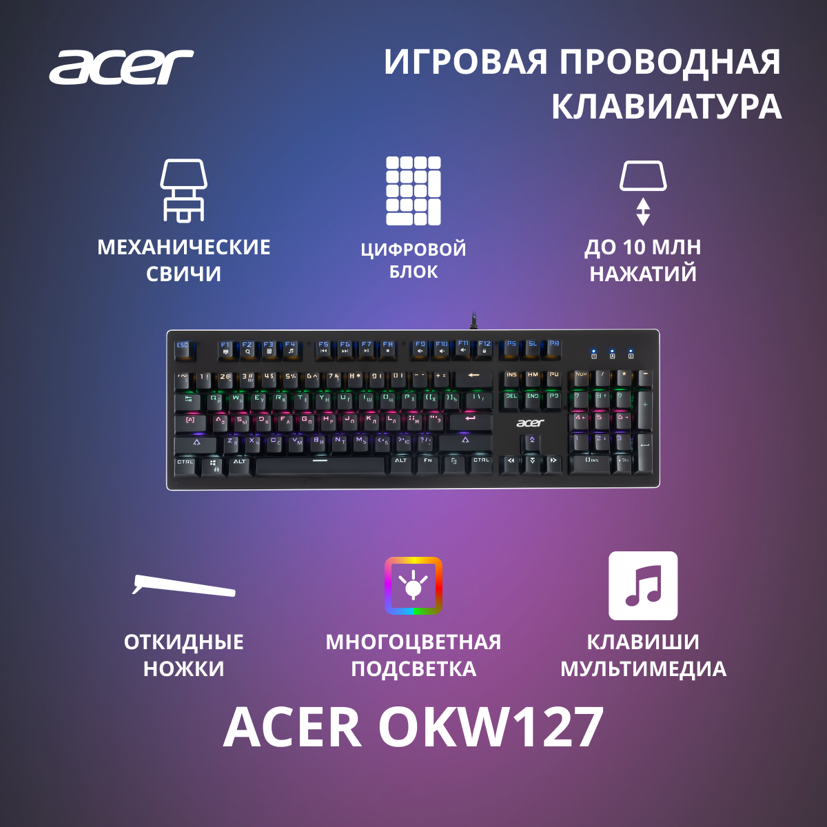 Клавиатура Acer OKW127 (ZL.KBDEE.00H) - цена в авторизованном  интернет-магазине Acer