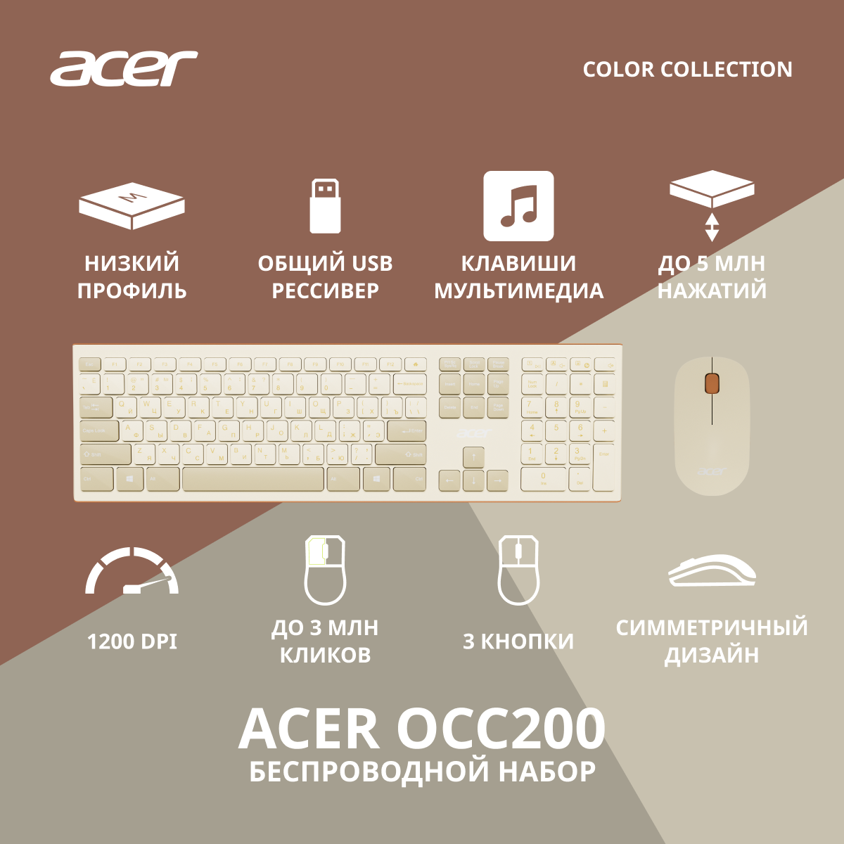 Клавиатура+мышь Acer OCC200 (ZL.ACCEE.004) - цена в авторизованном  интернет-магазине Acer