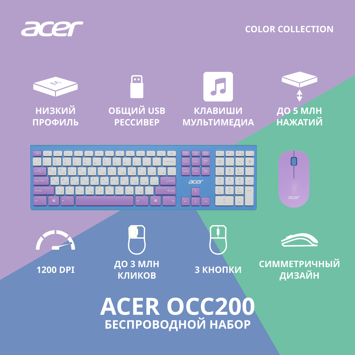 Клавиатура+мышь Acer OCC200 (ZL.ACCEE.003) - цена в авторизованном ...
