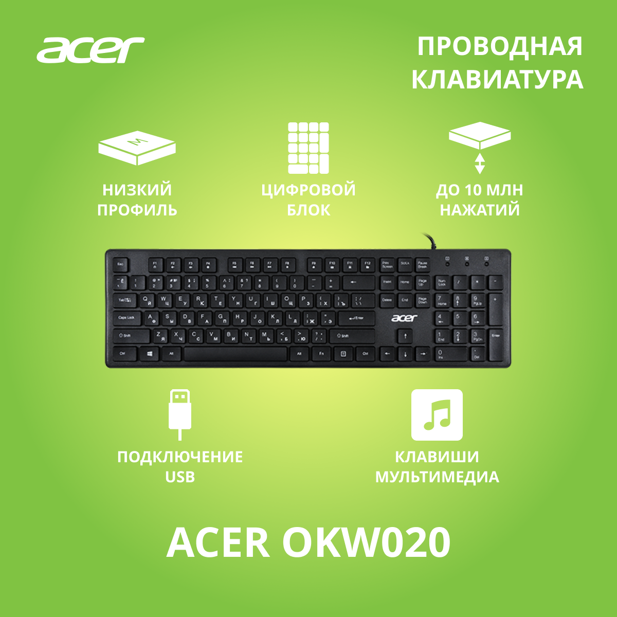 Клавиатура Acer OKW020 (ZL.KBDEE.001) - цена в авторизованном  интернет-магазине Acer