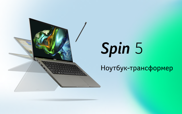 Spin 5