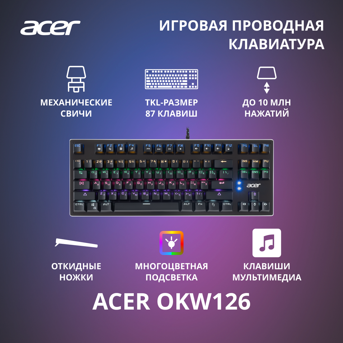 Клавиатура Acer OKW126 (ZL.KBDEE.00G) - цена в авторизованном  интернет-магазине Acer