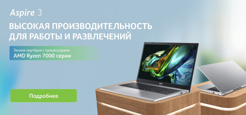 Aspire 3