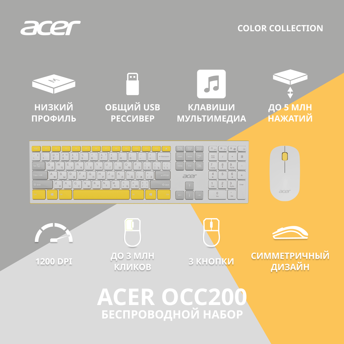 Клавиатура+мышь Acer OCC200 (ZL.ACCEE.002) - цена в авторизованном  интернет-магазине Acer