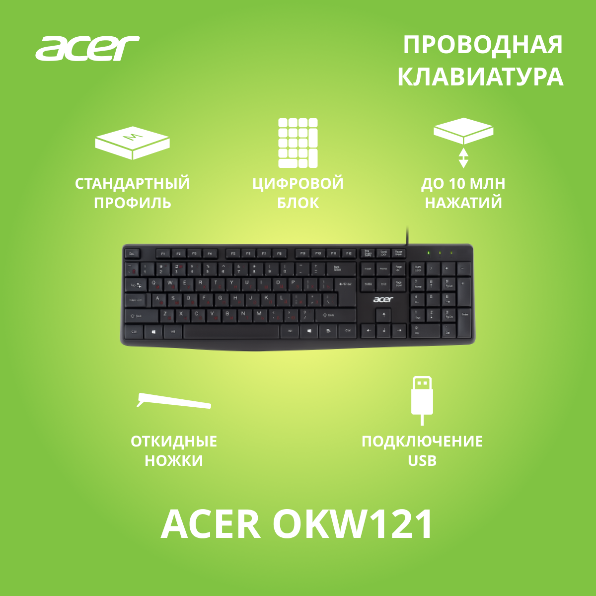 Acer okw121. Acer okw010. Клавиатура Acer okw127. Клавиатура Acer okw123.